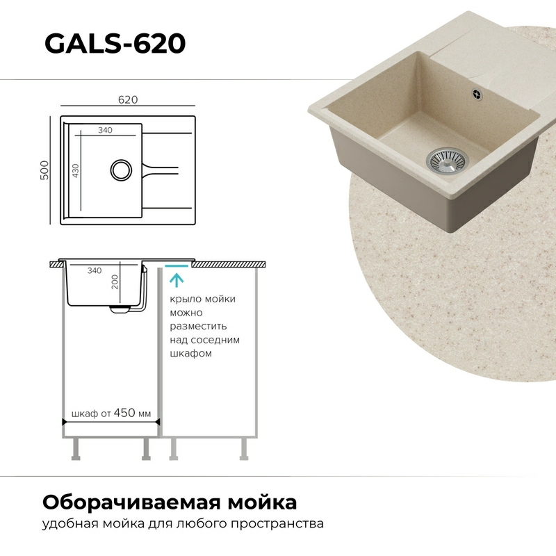 Кухонная мойка Polygran GALS-620 Цвет Кремовый