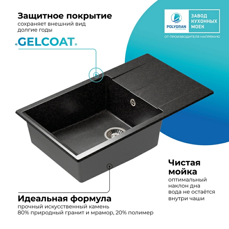 Кухонная мойка Polygran GALS-862 цвет черный