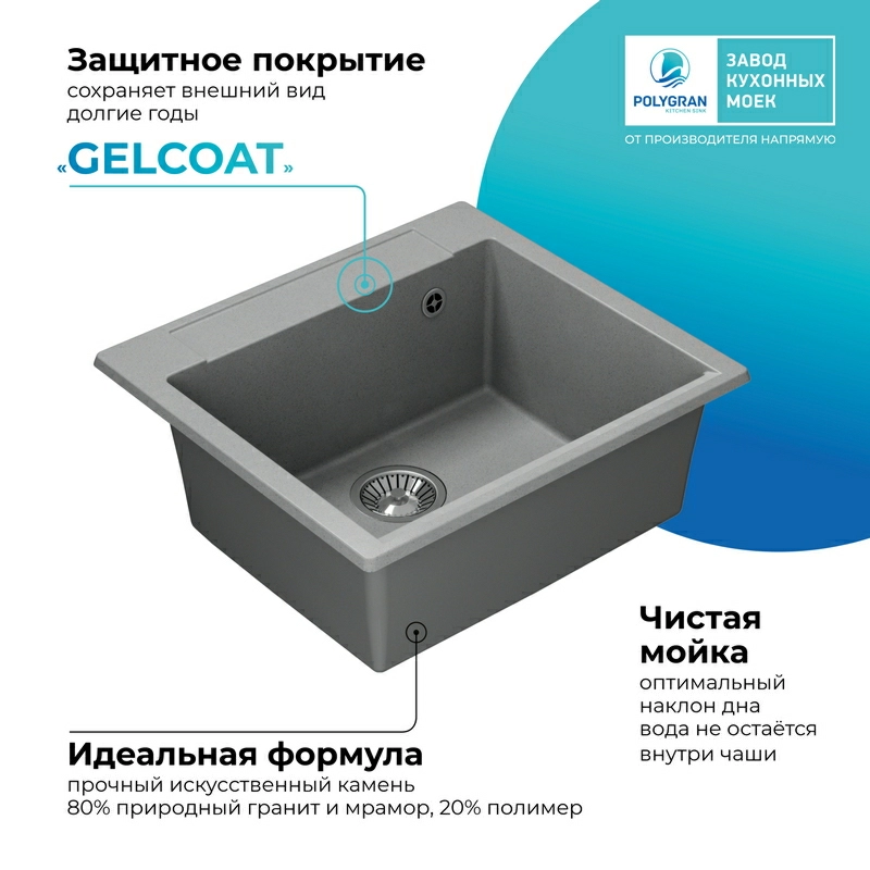 Кухонная мойка Polygran ARGO-560 Цвет Серый