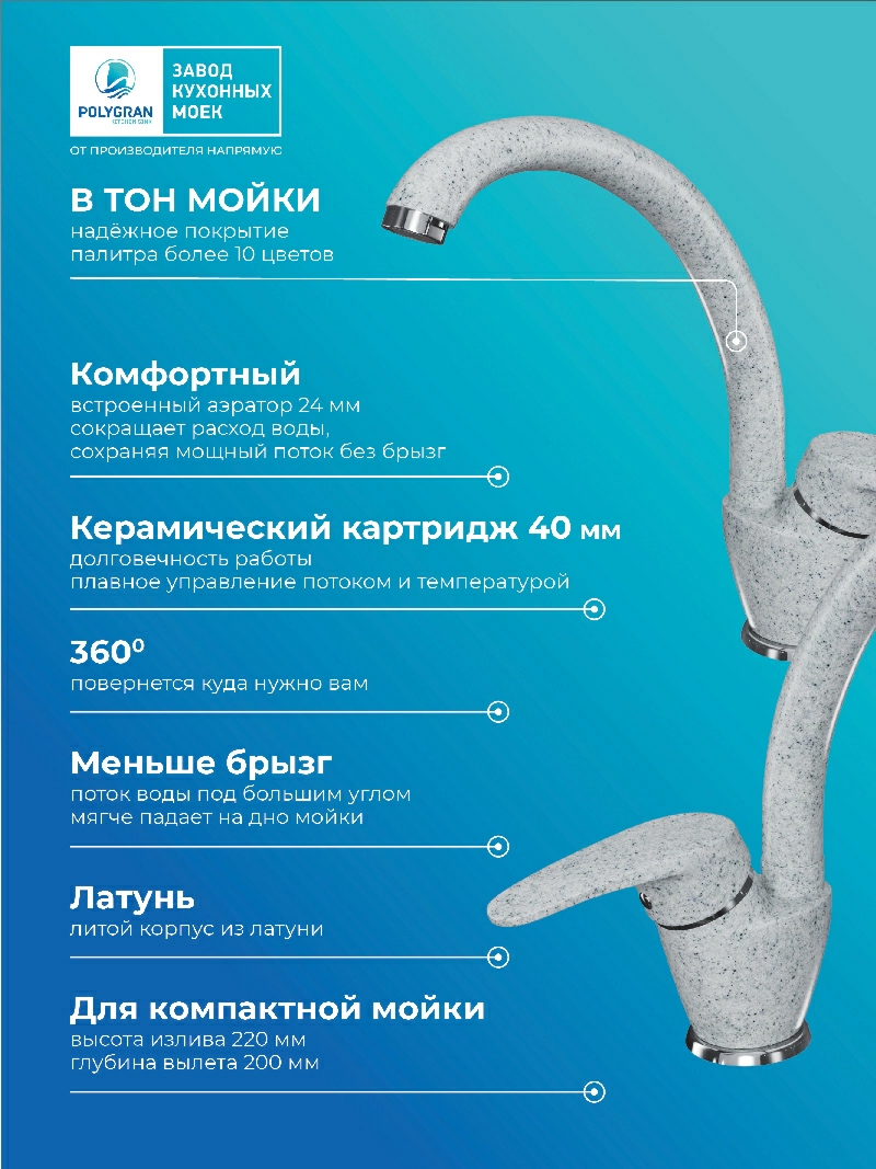 Смеситель кухонный  Высокий Светло-серый