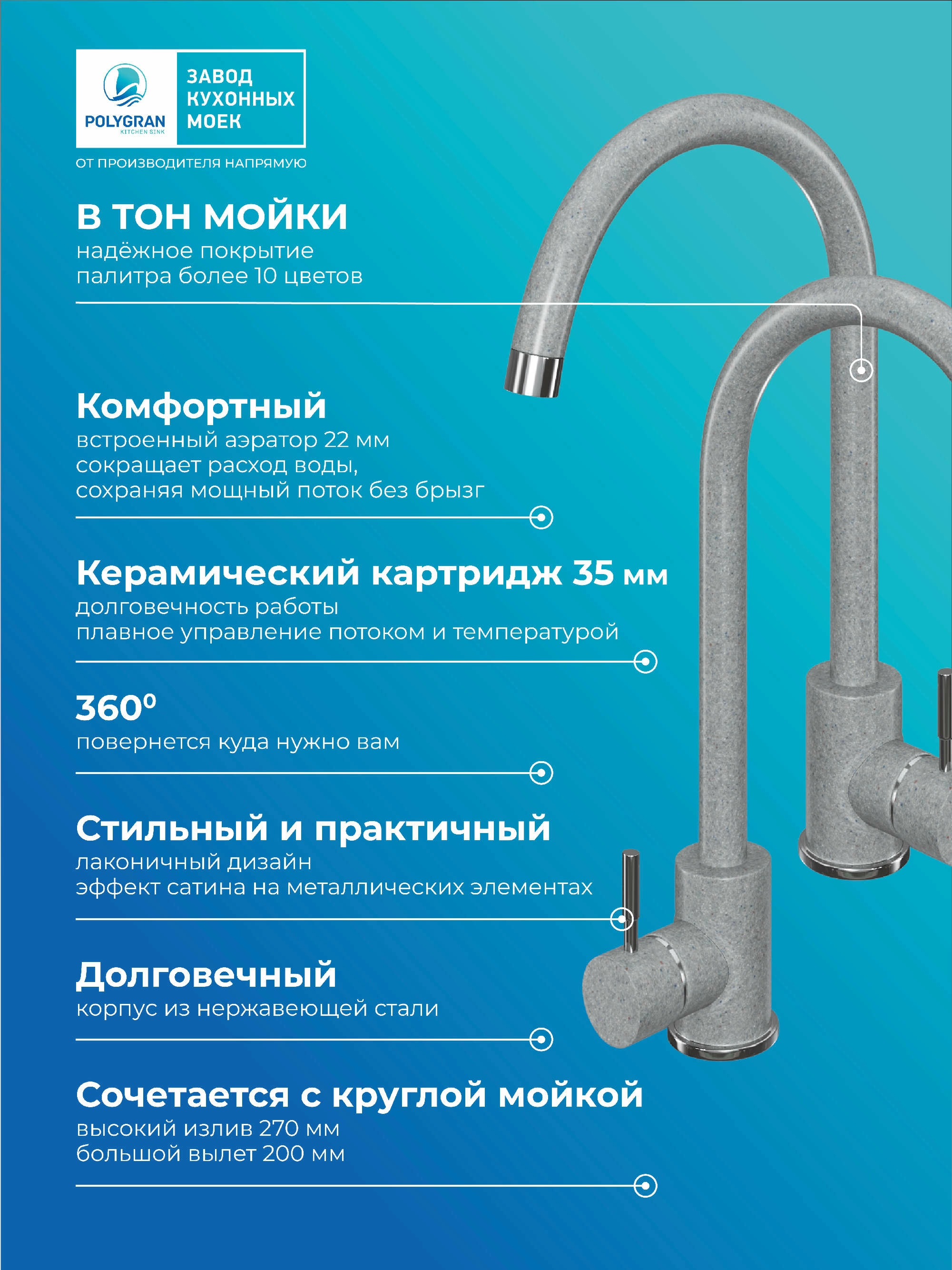 Смеситель кухонный Альтаир Серый