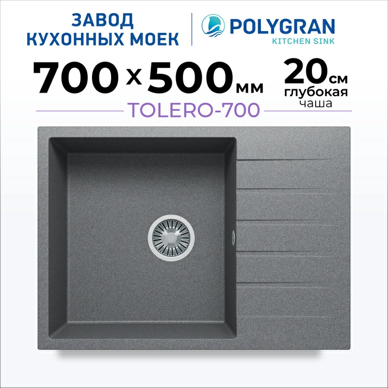 Кухонная мойка Tolero Quartz-700 Цвет Грей