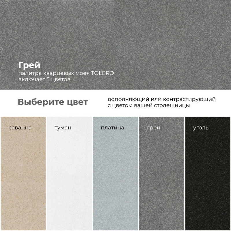 Кухонная мойка Tolero R-107 Цвет Серый металлик