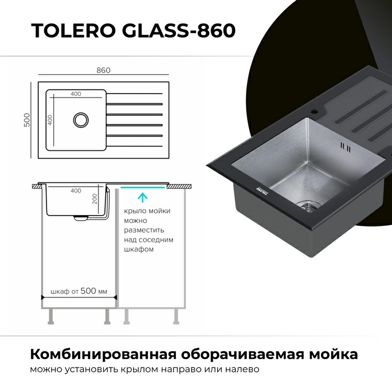 Кухонная мойка Ceramic Glass TG-860 (Закаленное стекло / Нержавеющая сталь)