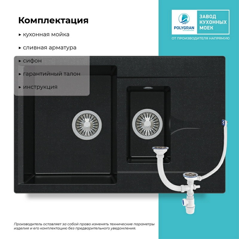 Кухонная мойка Polygran BRIG-770 цвет космос