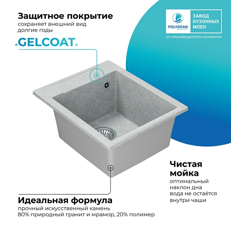 Кухонная мойка Polygran ARGO-420 Цвет Светло-серый