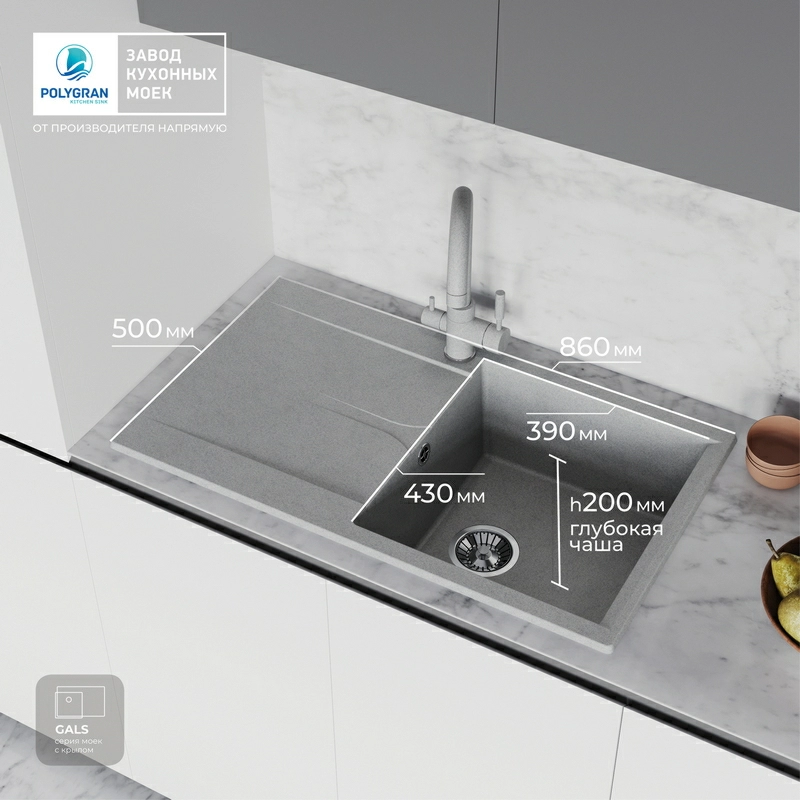 Кухонная мойка Polygran GALS-860 цвет серый