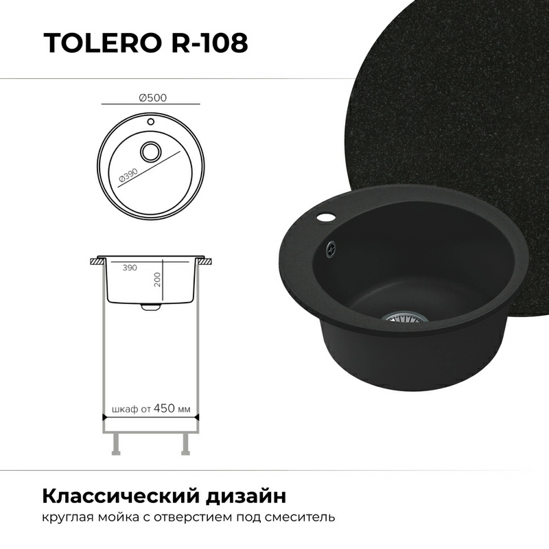 Кухонная мойка Tolero R-108 Цвет Уголь