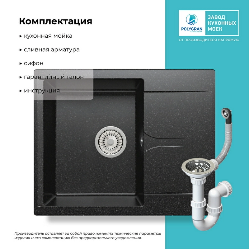 Кухонная мойка Polygran GALS-620 Цвет Чёрный