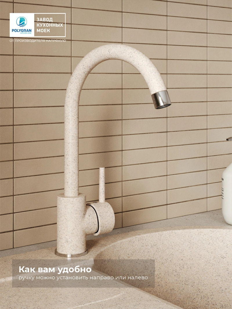 Смеситель кухонный Элара Песочный