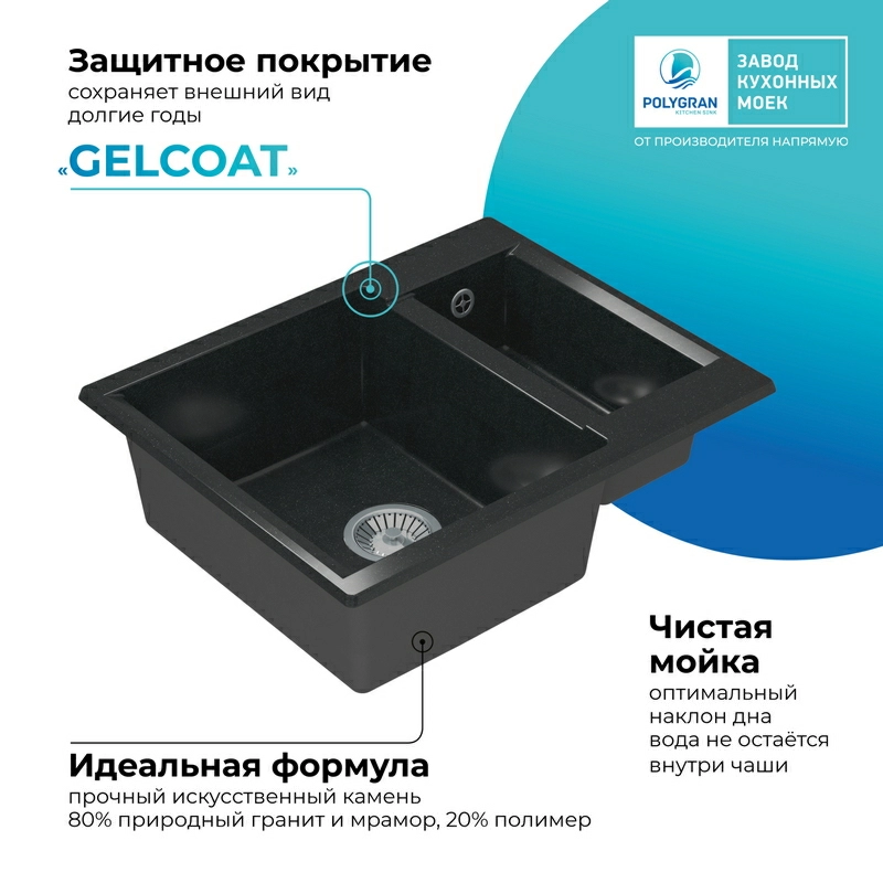 Кухонная мойка Polygran BRIG-620 Цвет Космос