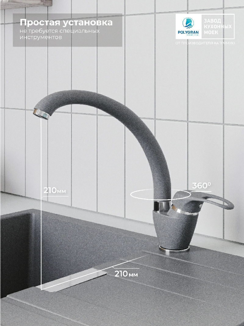 Смеситель кухонный Денеб Грей