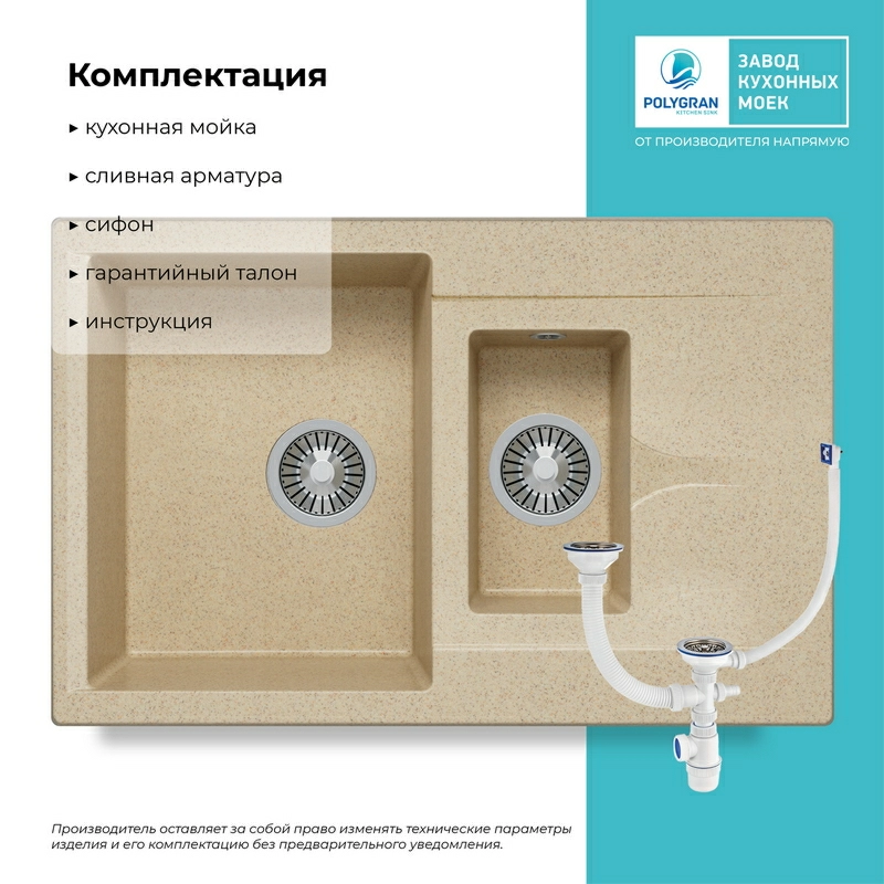 Кухонная мойка Polygran BRIG-770 цвет опал