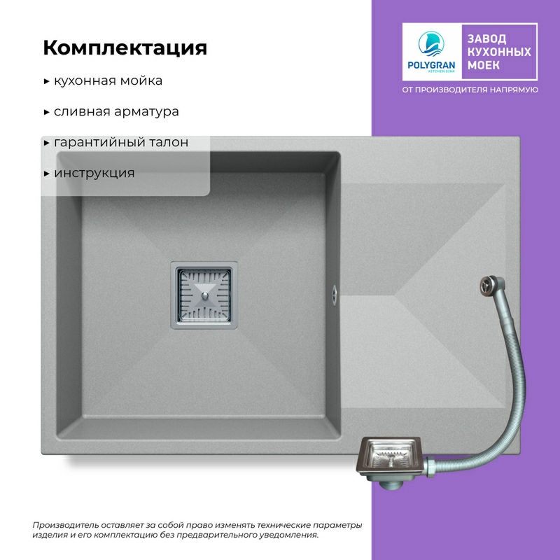 Кухонная мойка Tolero BLADE-760 Цвет Платина