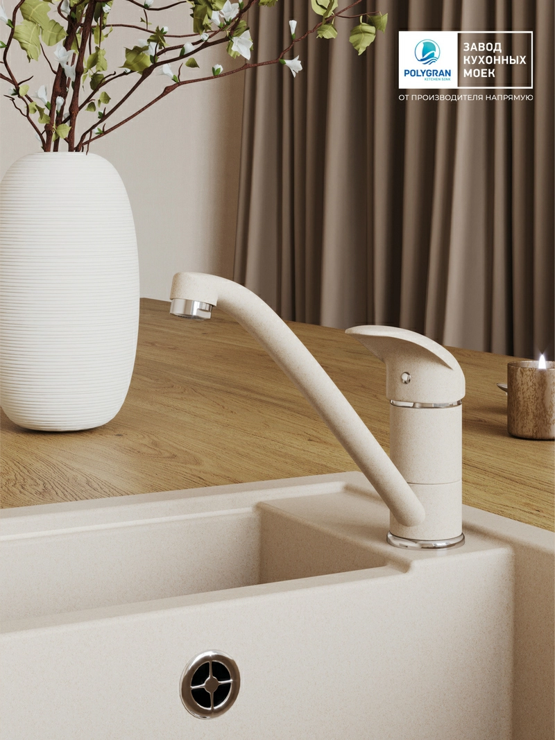 Смеситель кухонный Низкий Саванна