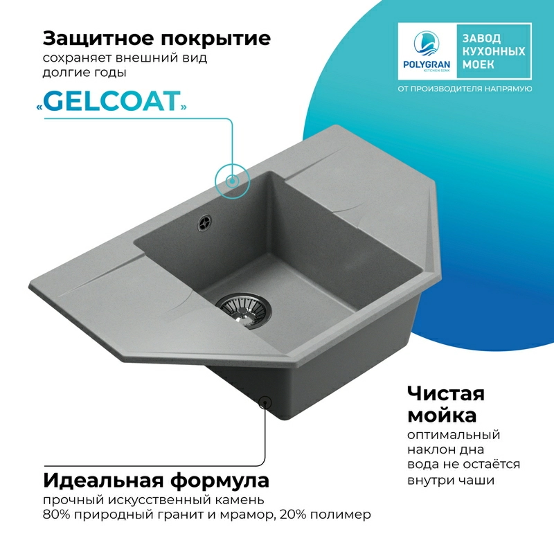 Кухонная мойка Polygran RIFF-800 Цвет Серый