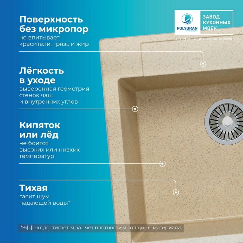 Кухонная мойка Polygran ARGO-560 Цвет Опал