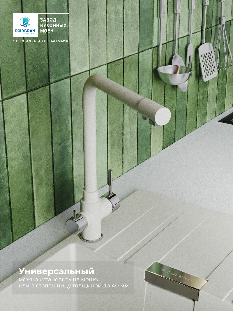 Смеситель кухонный Вега с фильтром Туман