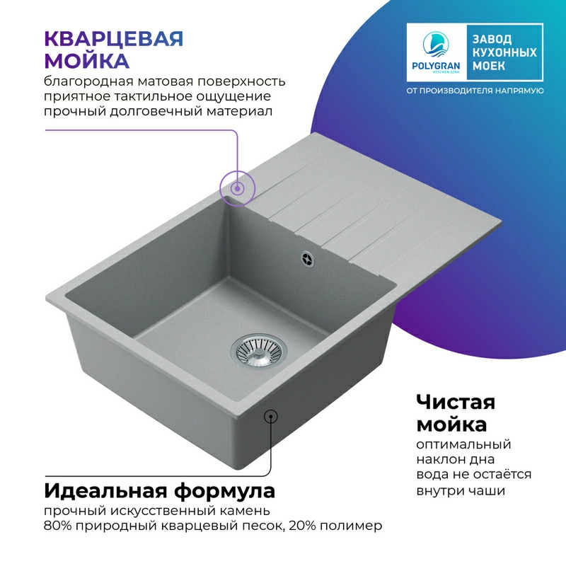 Кухонная мойка Tolero Quartz-780 Платина