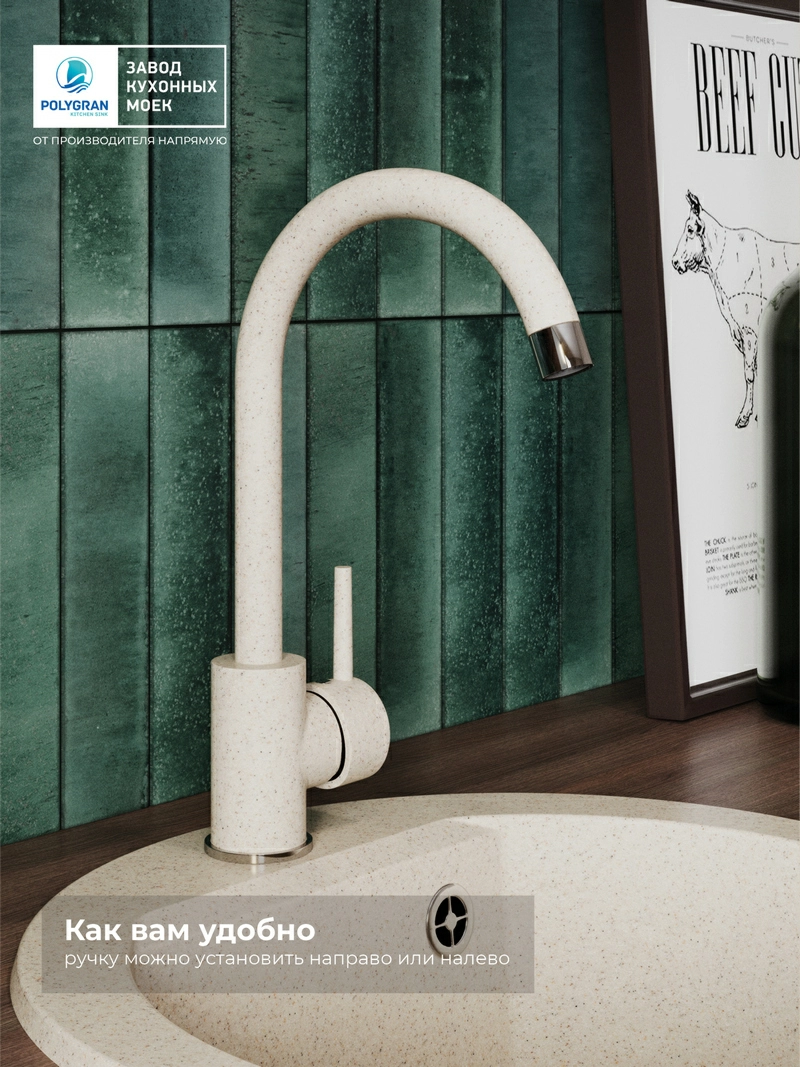 Смеситель кухонный Элара Опал