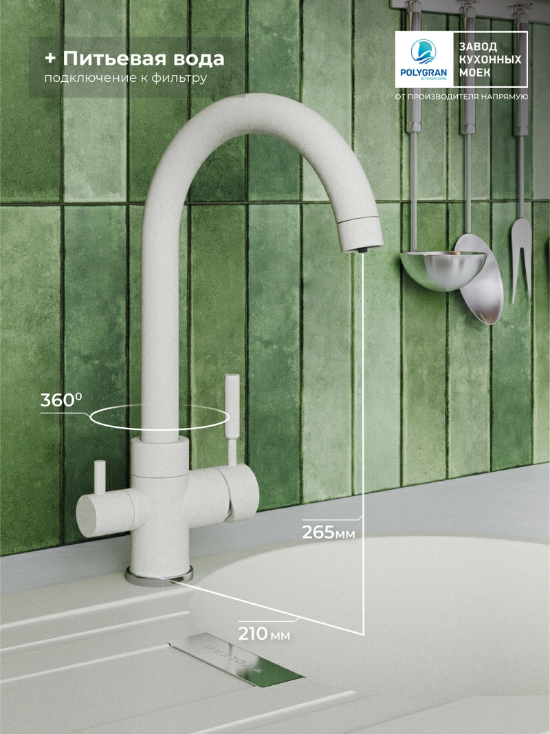 Смеситель кухонный  Элара Дуо Туман