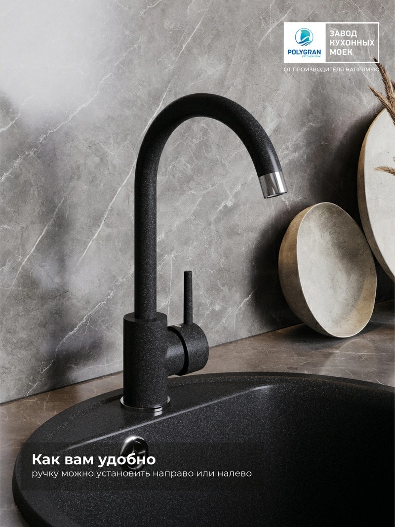 Смеситель кухонный Элара Уголь