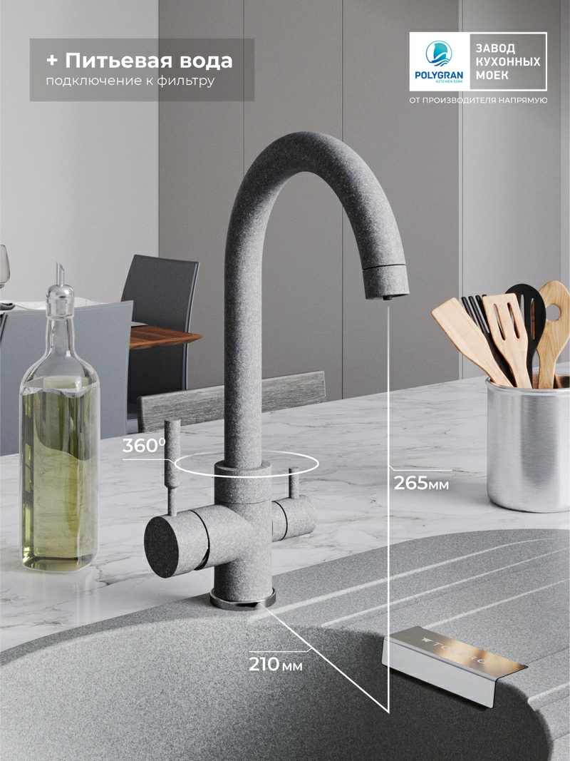 Смеситель кухонный  Элара Дуо Грей