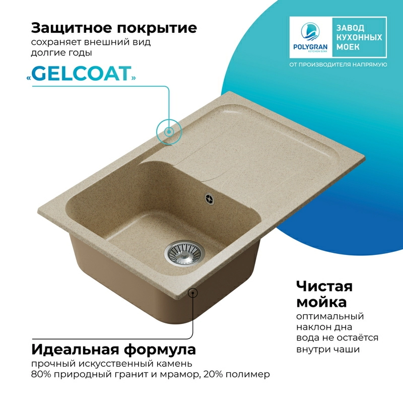 Кухонная мойка Polygran ALTO-780 Цвет Опал