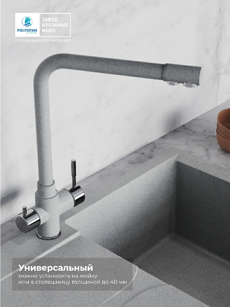 Смеситель кухонный Вега Серый