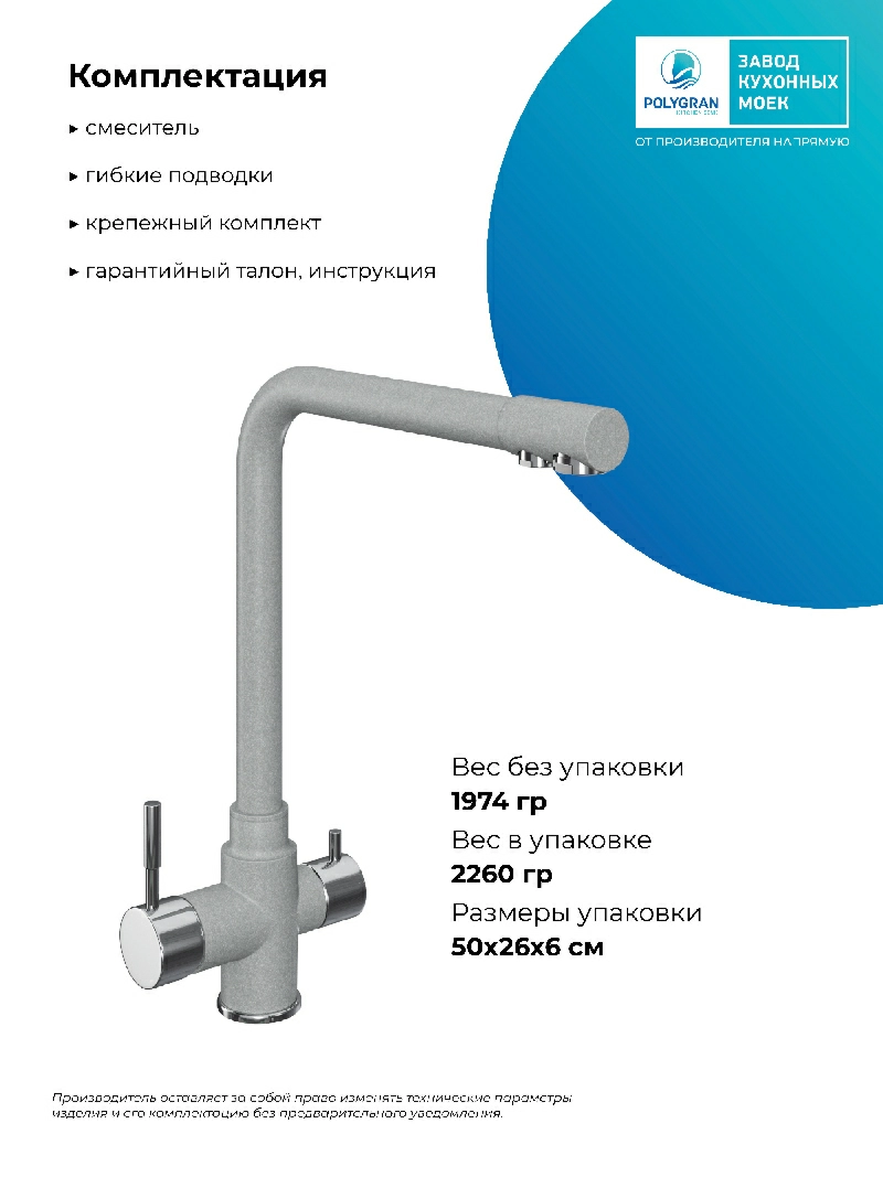 Смеситель кухонный Вега Платина