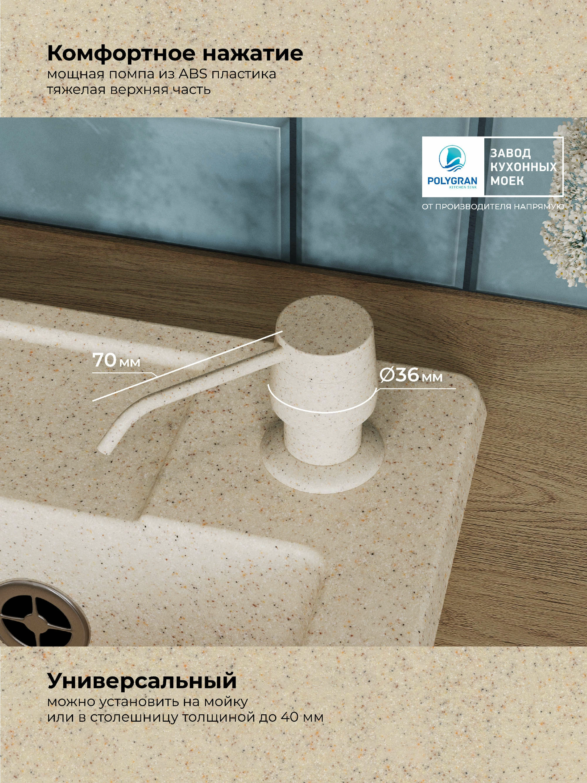 Дозатор для жидкого мыла Цвет Опал