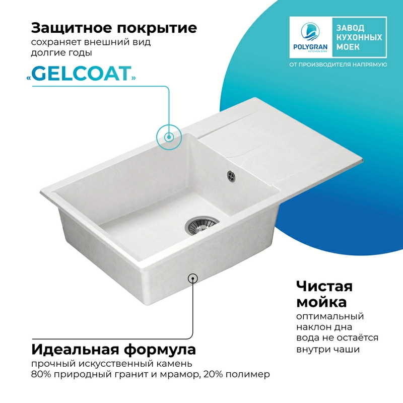 Кухонная мойка Polygran GALS-862 цвет белый хлопок
