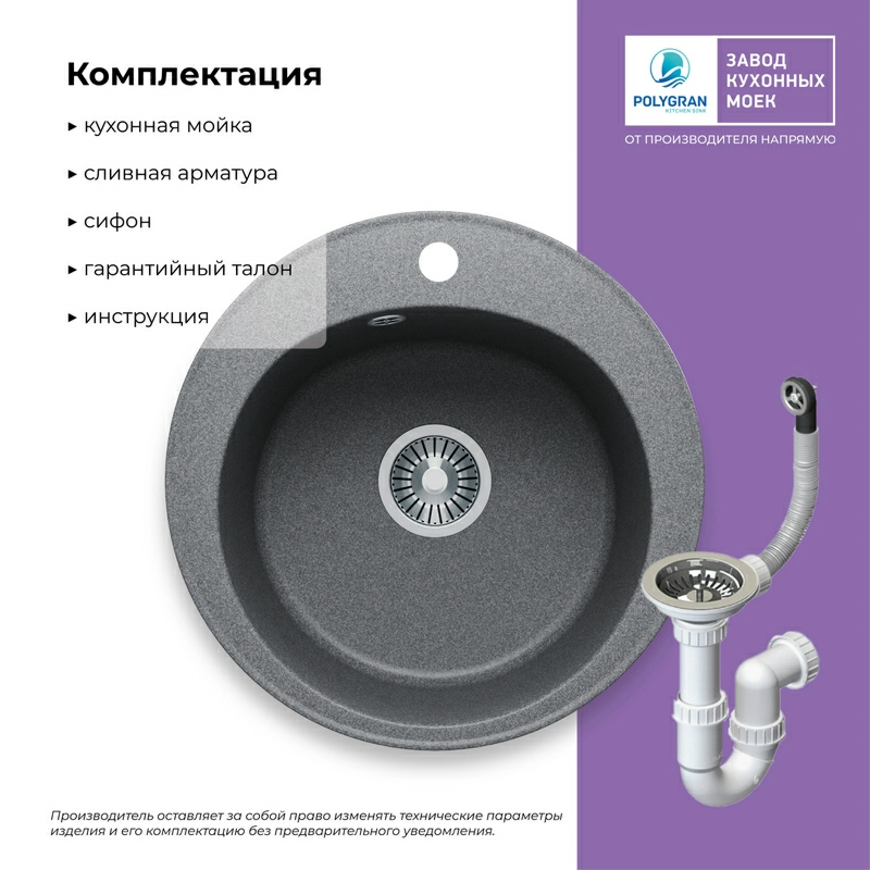 Кухонная мойка Tolero R-108 Цвет Грей