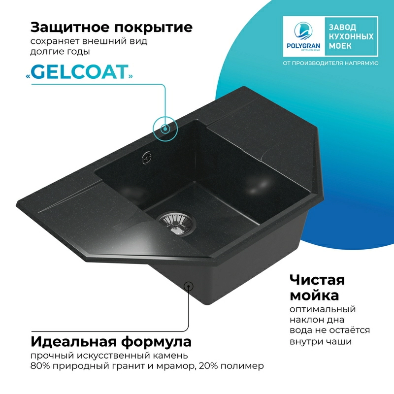 Кухонная мойка Polygran RIFF-800 Цвет Космос