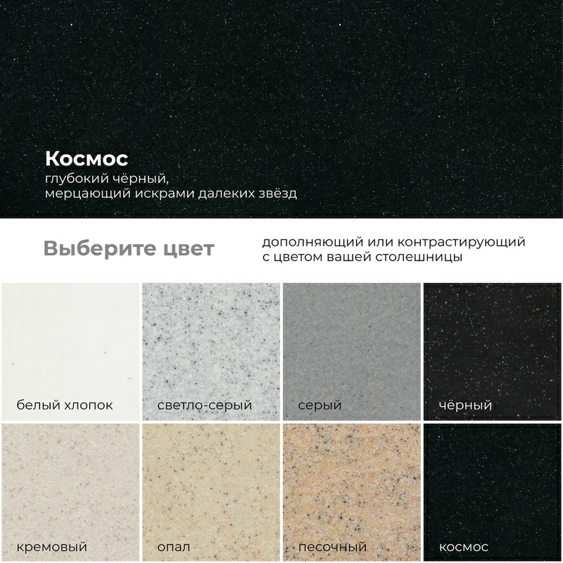 Кухонная мойка Polygran ATOL-460 Цвет Космос