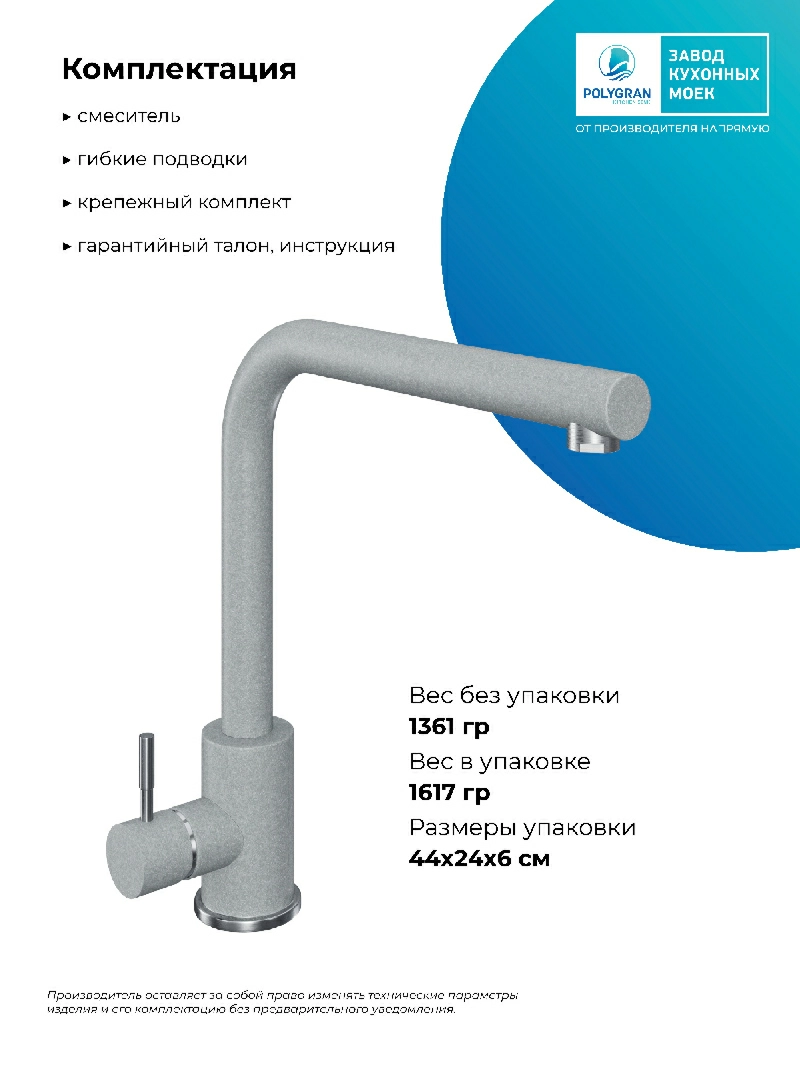 Смеситель кухонный Спика Платина