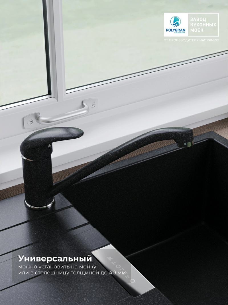 Смеситель кухонный Низкий Уголь