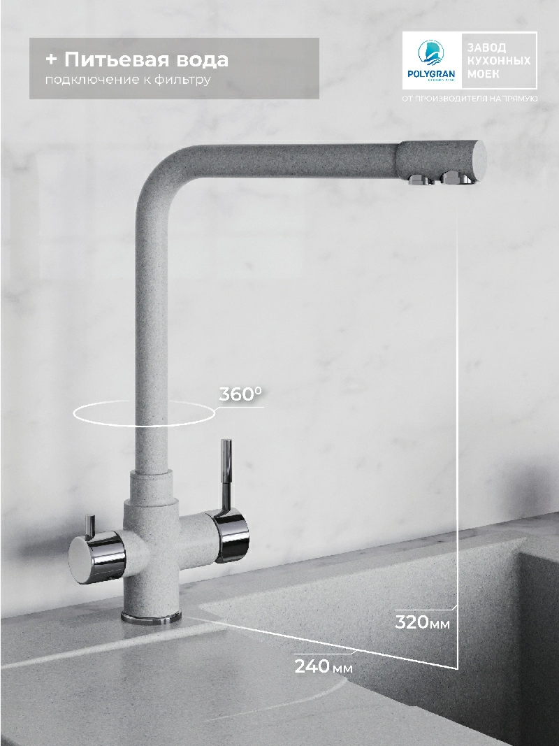 Смеситель кухонный Вега Серый