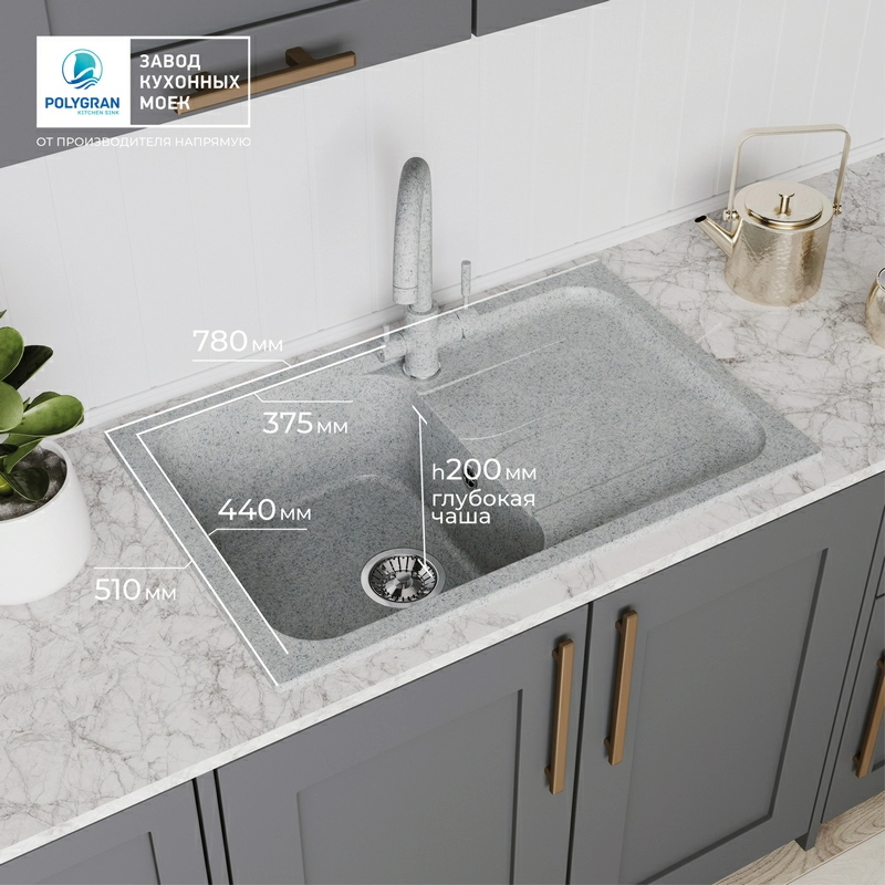 Кухонная мойка Polygran ALTO-780 Цвет Светло-серый