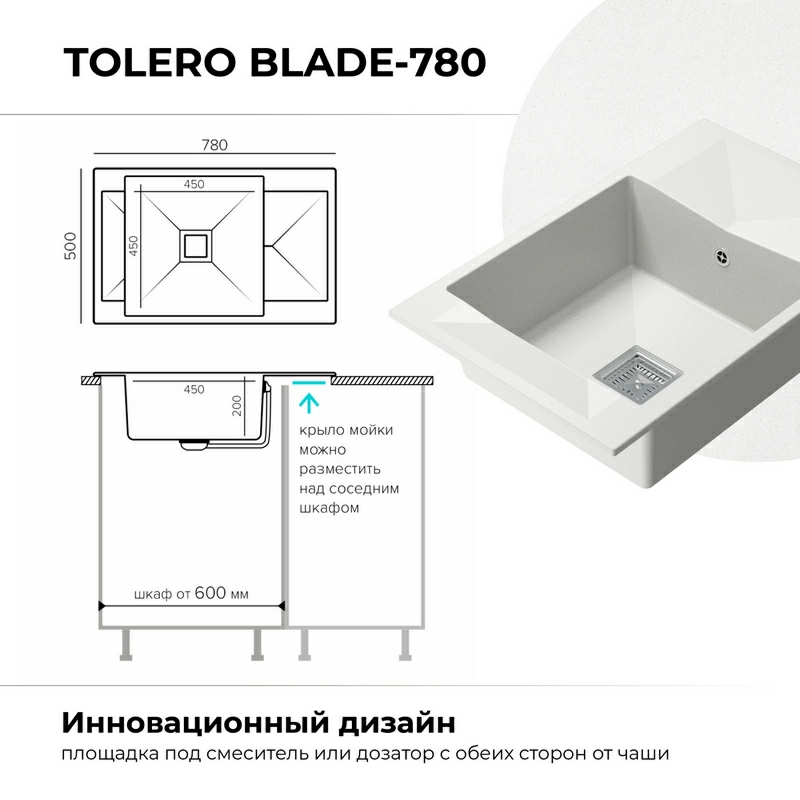 Кухонная мойка Tolero BLADE-780 Цвет Туман