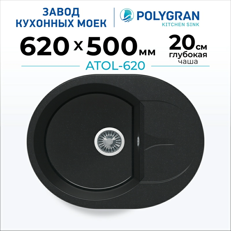 Кухонная мойка Polygran ATOL-620 Цвет Космос