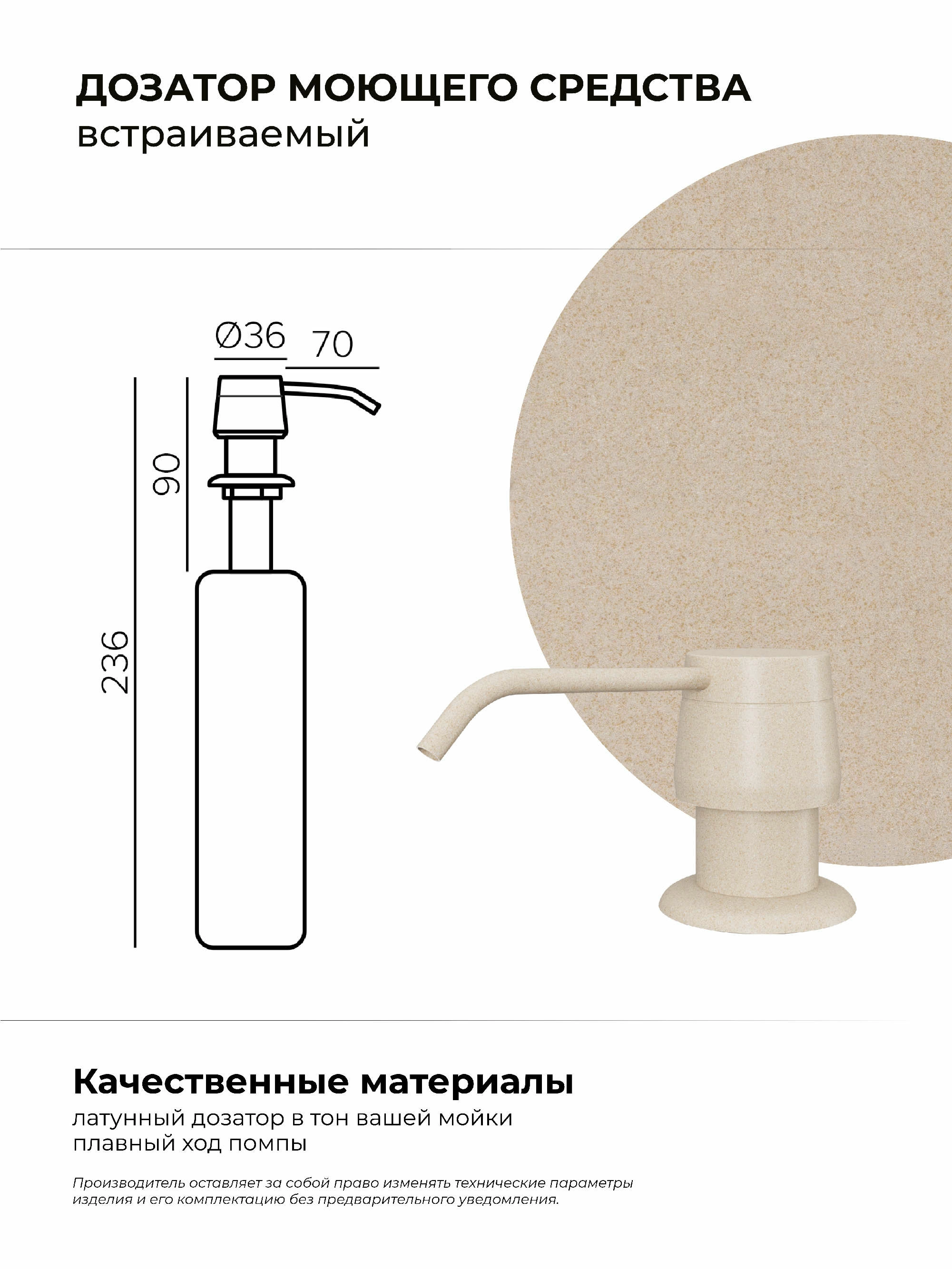 Дозатор для жидкого мыла Цвет Саванна