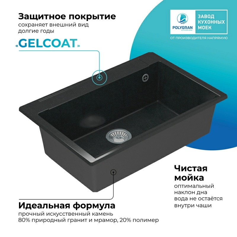 Кухонная мойка Polygran ARGO-760 Цвет Космос