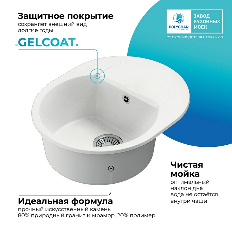 Кухонная мойка Polygran ATOL-620 Цвет Белый Хлопок