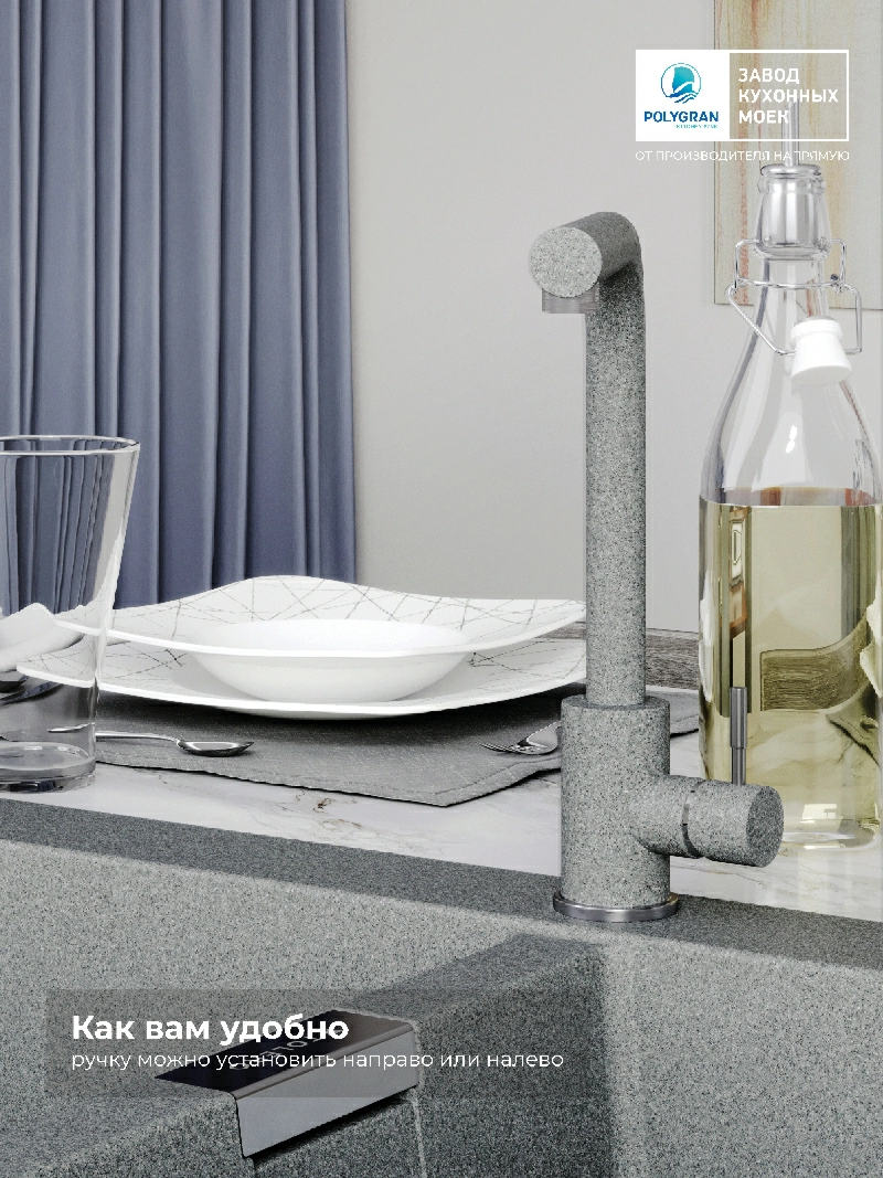 Смеситель кухонный Спика Грей