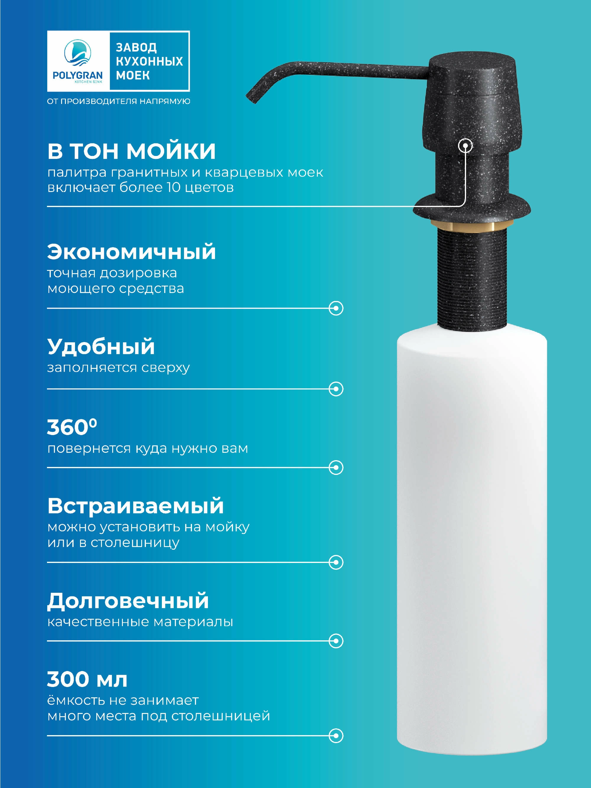 Дозатор для жидкого мыла Цвет Чёрный