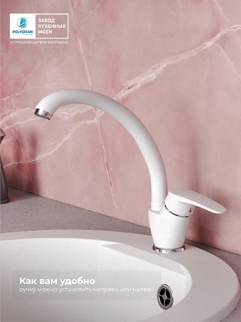 Смеситель кухонный  Высокий Белый Хлопок