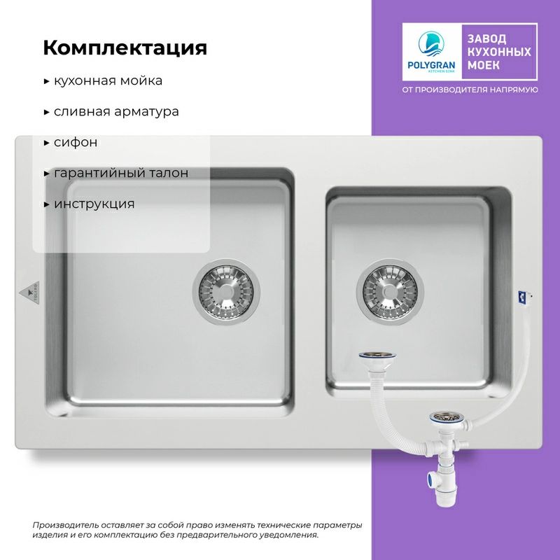 Кухонная мойка Tolero Twist TTS-840 Цвет Туман