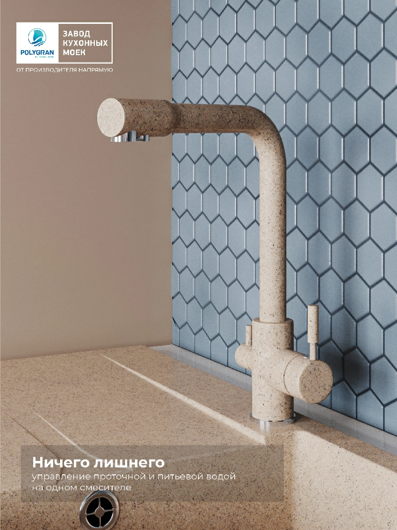 Смеситель кухонный  Высокий Дуо Песочный