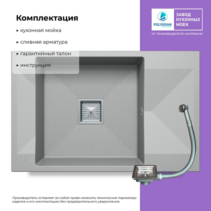 Кухонная мойка Tolero BLADE-780 Цвет Платина